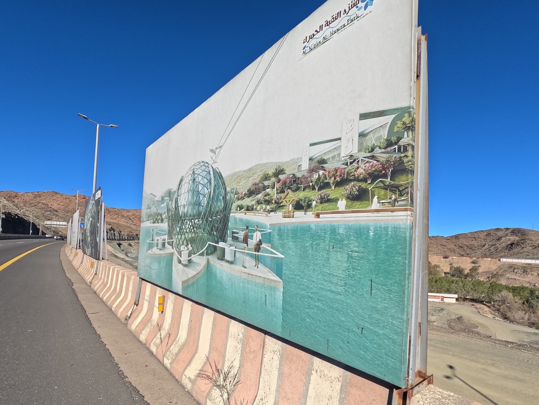 Werbetafel für neuen Park