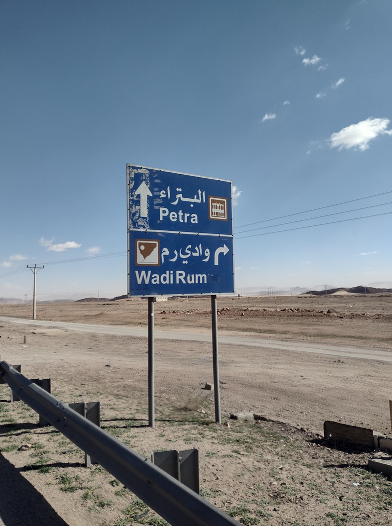 Straßenschilder nach Wadi Rum und Petra